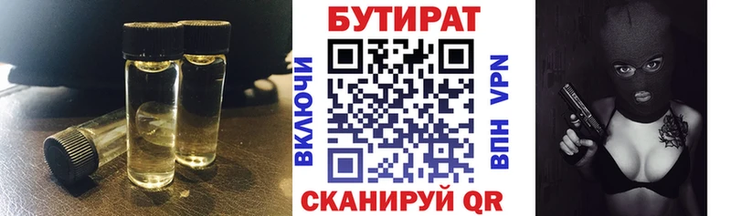 БУТИРАТ оксана  Купить  Лыткарино 
