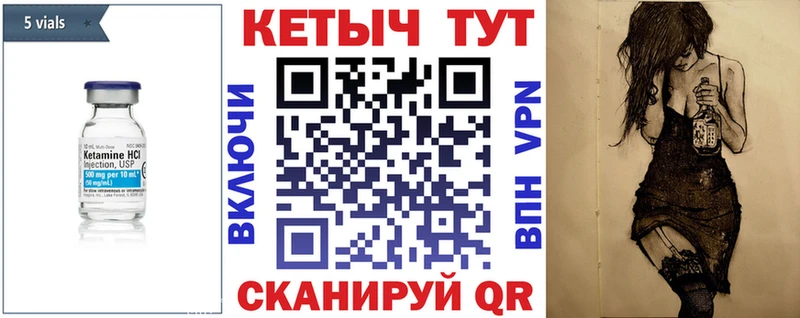Купить закладки  Лыткарино  КЕТАМИН ketamine 