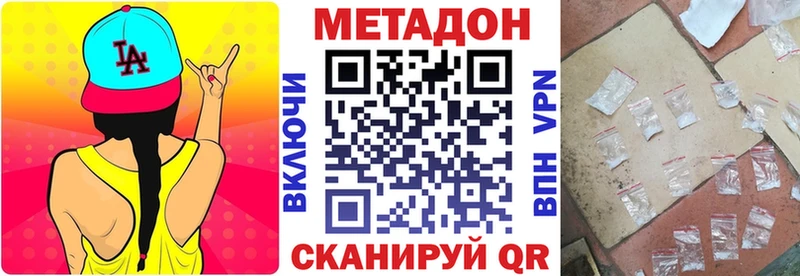 Метадон белоснежный Лыткарино